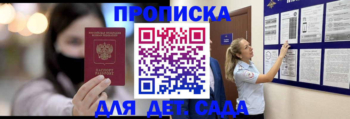 прописка поиск в Ноябрьске